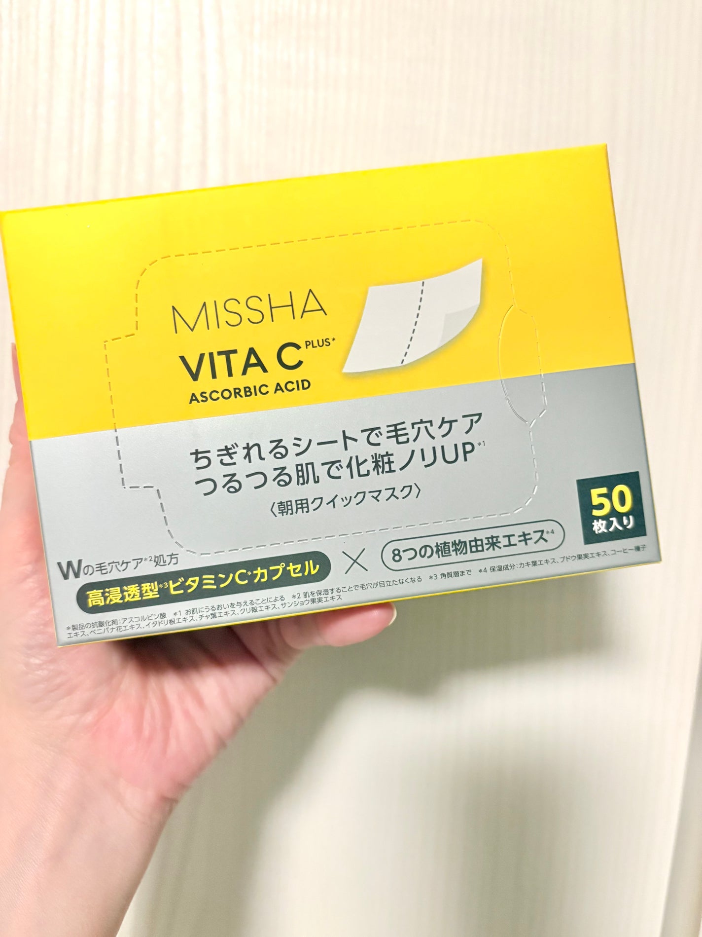 ミシャ ビタシープラス デイリーマスク【日本処方】/MISSHA/シートマスク・パックを使ったクチコミ(1枚目)