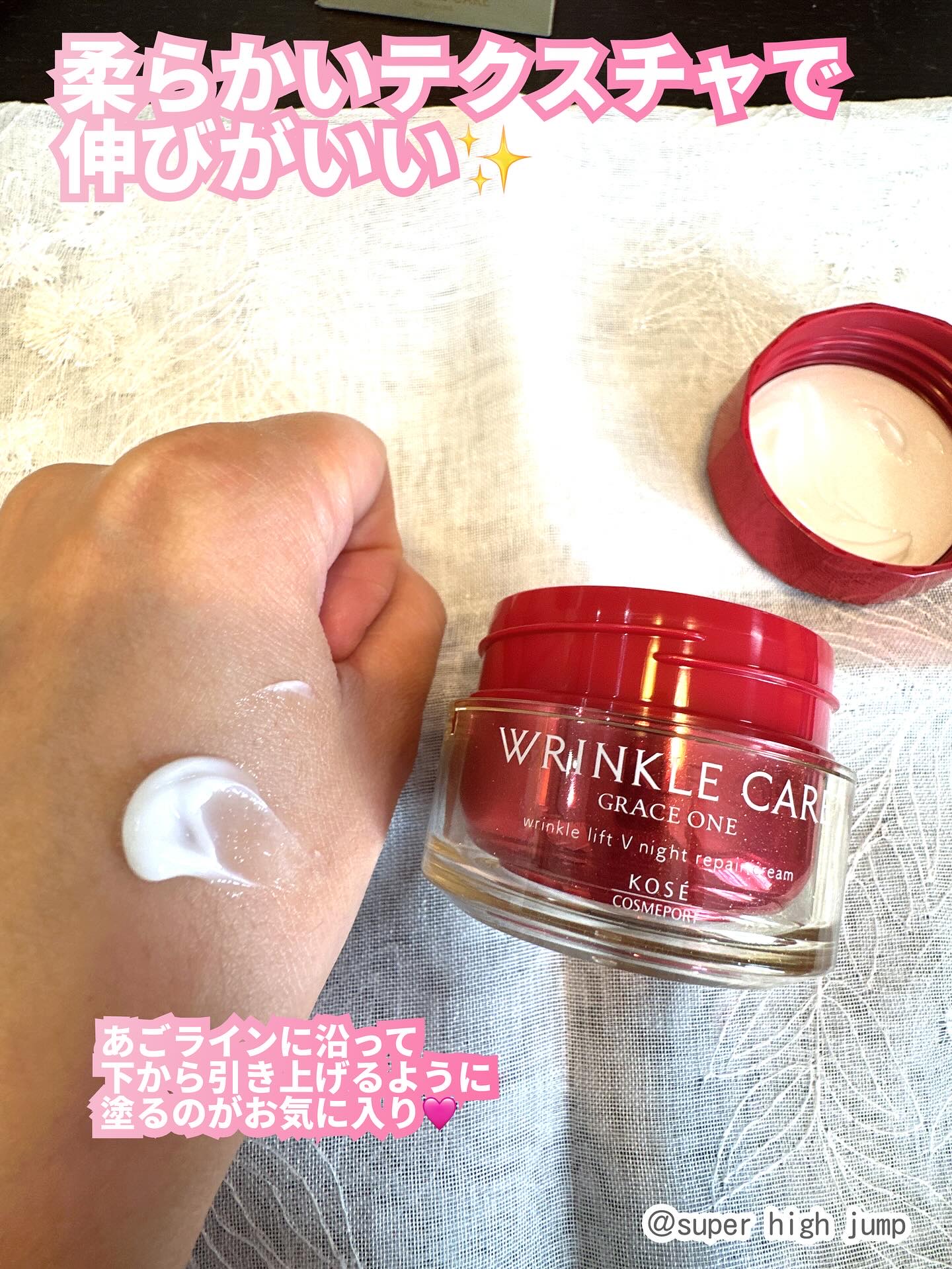 グレイス ワン リンクルケア リンクルリフトＶ ナイトリペアクリーム/グレイスワン/フェイスクリームを使ったクチコミ（3枚目）
