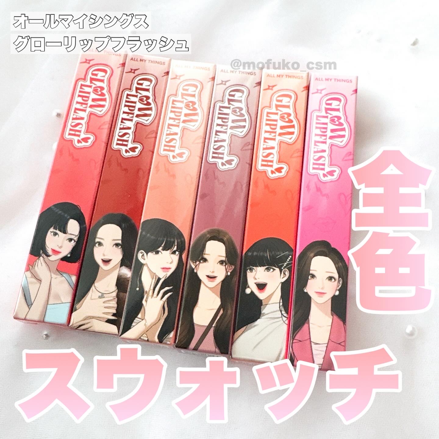 グローリップフラッシュ 02 デイライト/all my things/口紅を使ったクチコミ（1枚目）