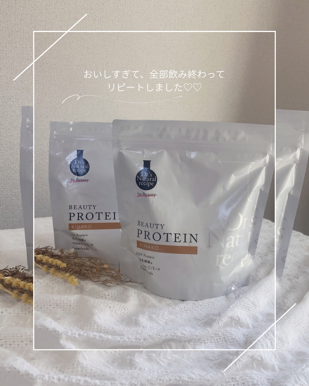 ドクターズナチュラルレシピ 美容プロテイン/ドクターズ ナチュラル レシピ/ソイプロテインを使ったクチコミ(5枚目)