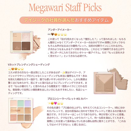 シャドウパレット/dasique/アイシャドウパレットを使ったクチコミ(4枚目)