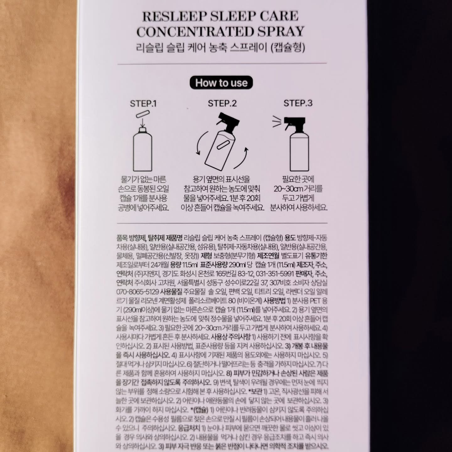 Re:Sleep/RE.BRAND/ルームフレグランスを使ったクチコミ（3枚目）