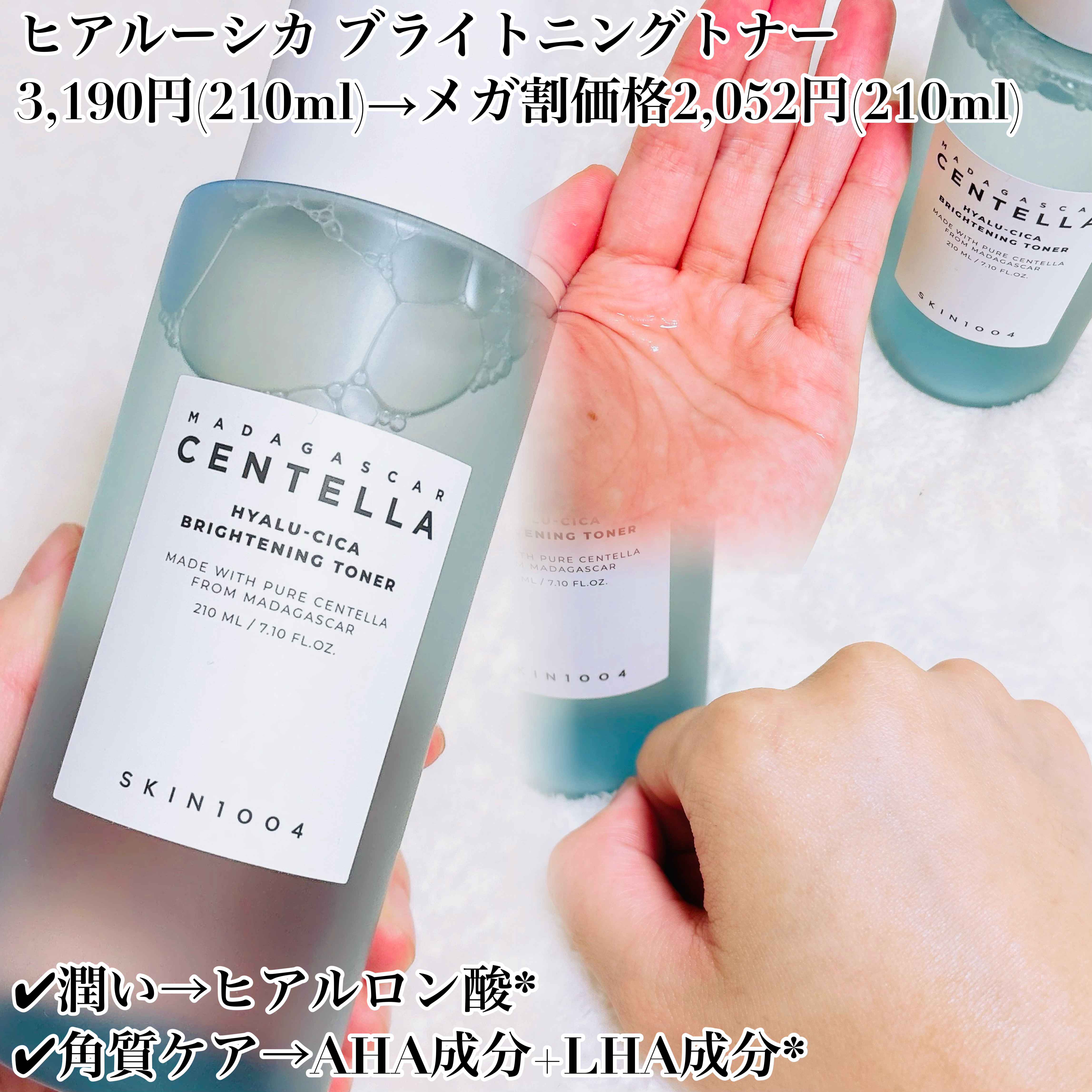 ヒアルーシカ ブライトニングトナー/SKIN1004/化粧水を使ったクチコミ（3枚目）