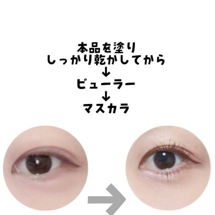 アイラッシュデザインメイカー/クレーリナ/マスカラ下地を使ったクチコミ(4枚目)