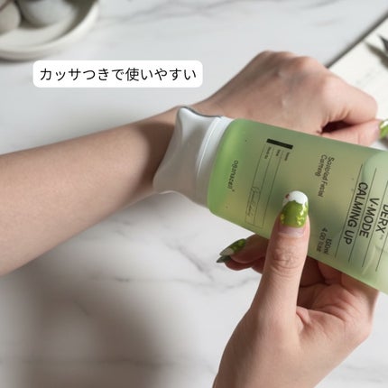 ダーマアールエックス V-MODE カーミングアップ/OGANACELL/フェイスクリームを使ったクチコミ(3枚目)