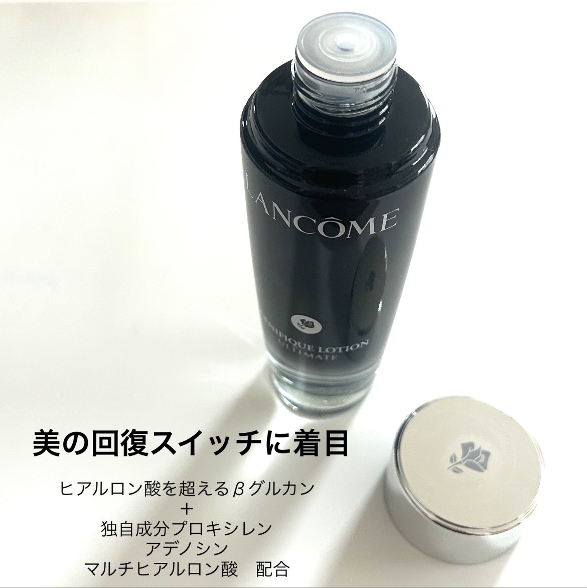 ジェニフィック アルティメ エッセンス ローション/LANCOME/化粧水を使ったクチコミ（2枚目）