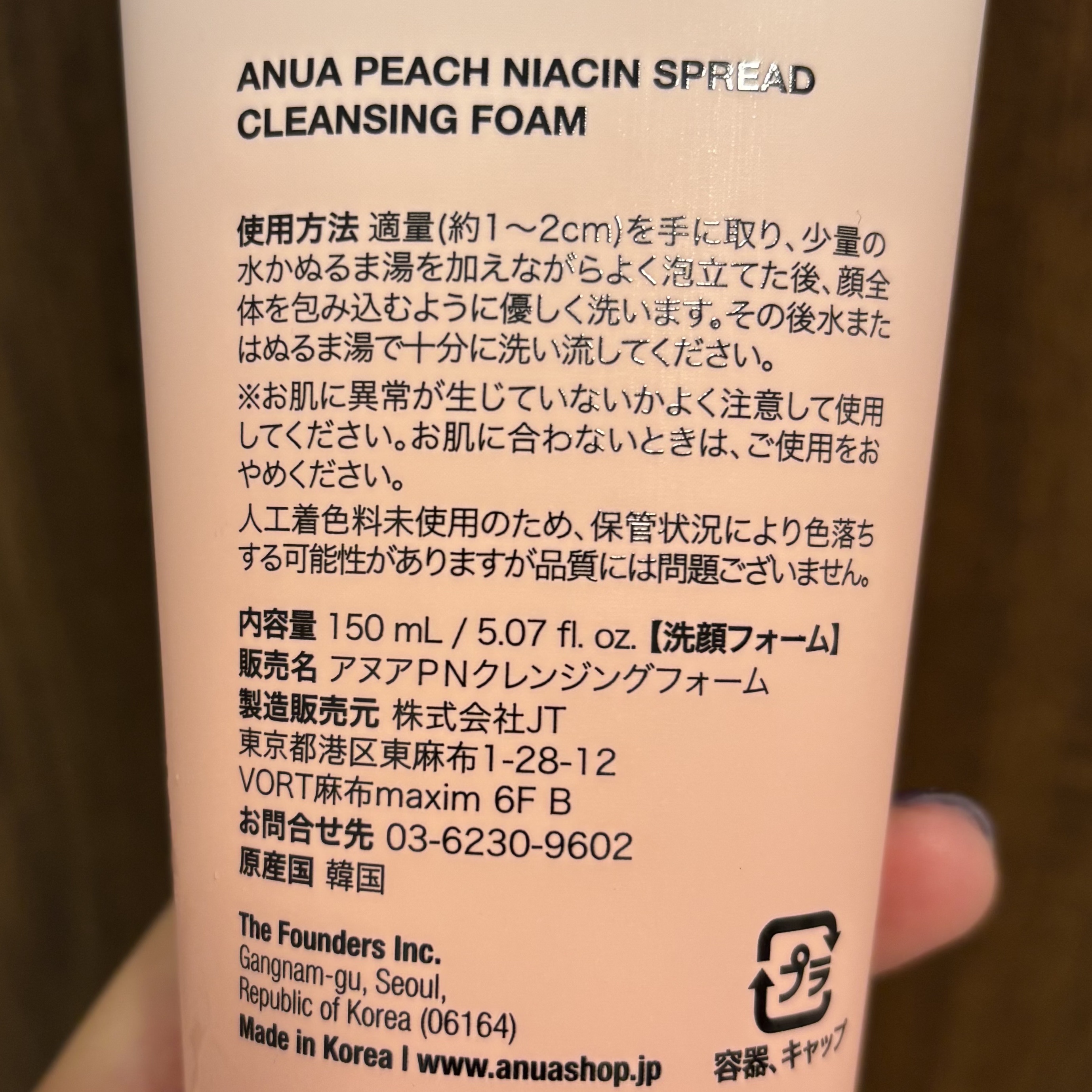桃ナイアシンスプレッドクレンジングフォーム/Anua/洗顔フォームを使ったクチコミ（3枚目）