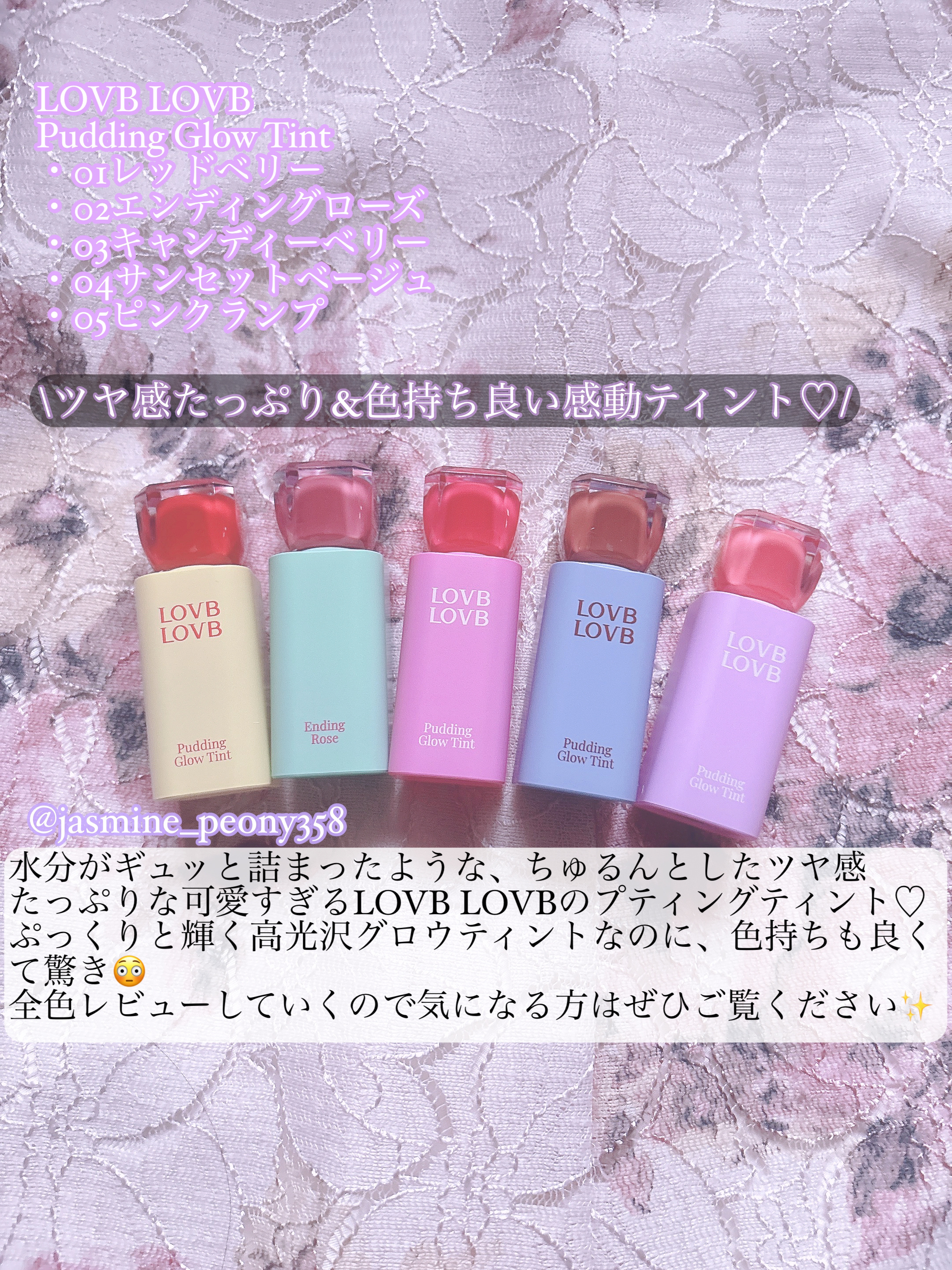Pudding Glow Tint #04 サンセットベージュ/LOVBLOVB/口紅を使ったクチコミ（2枚目）