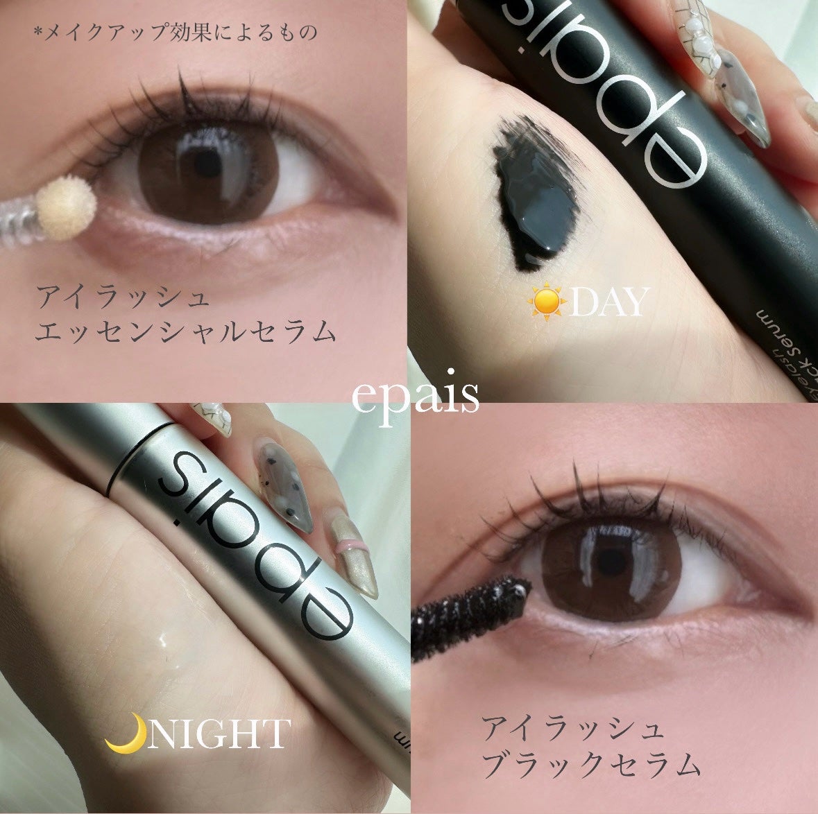 アイラッシュエッセンシャルセラム/epais/まつげ美容液を使ったクチコミ(4枚目)