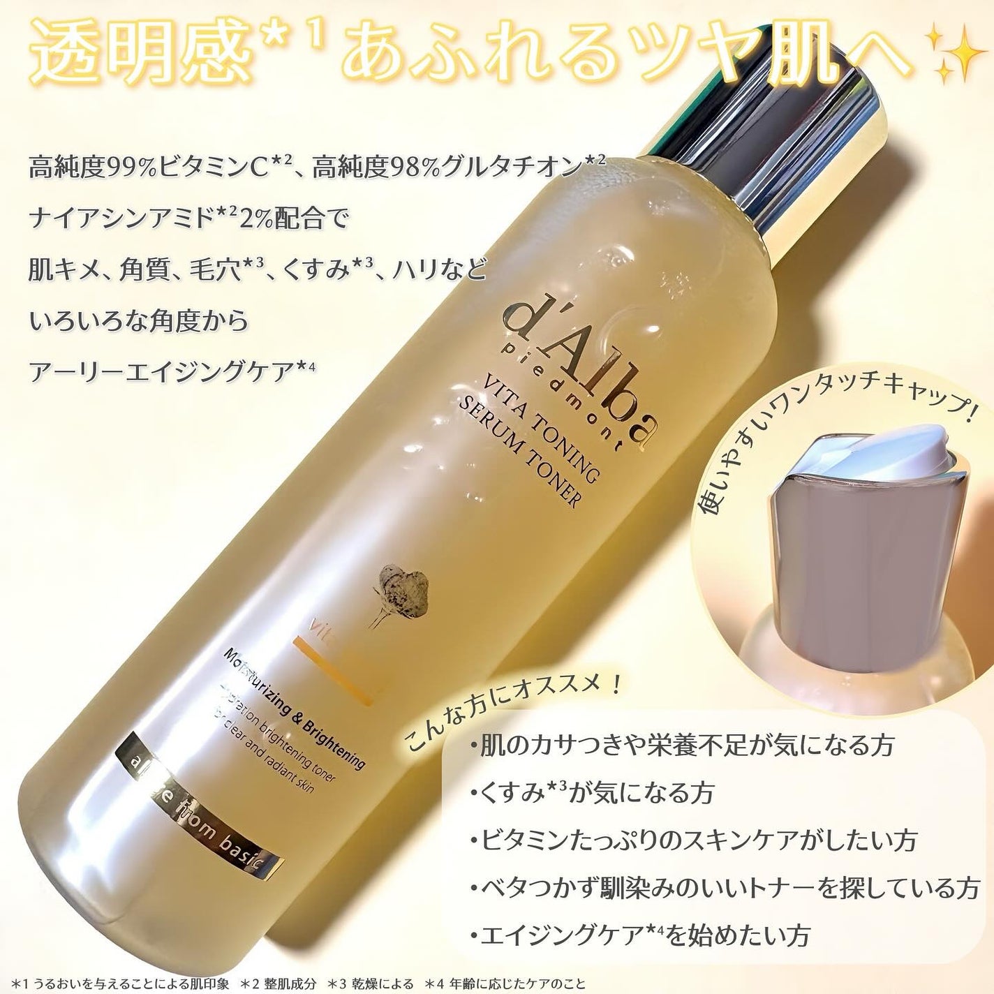 ビタトーニングセラムトナー/ダルバ/化粧水を使ったクチコミ(2枚目)