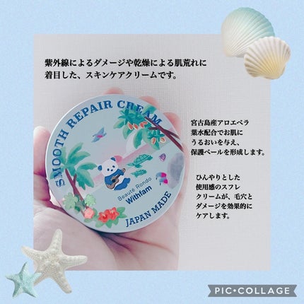 WithFam スムースリペア スフレクリーム/ビューテロンド/ボディクリームを使ったクチコミ(2枚目)