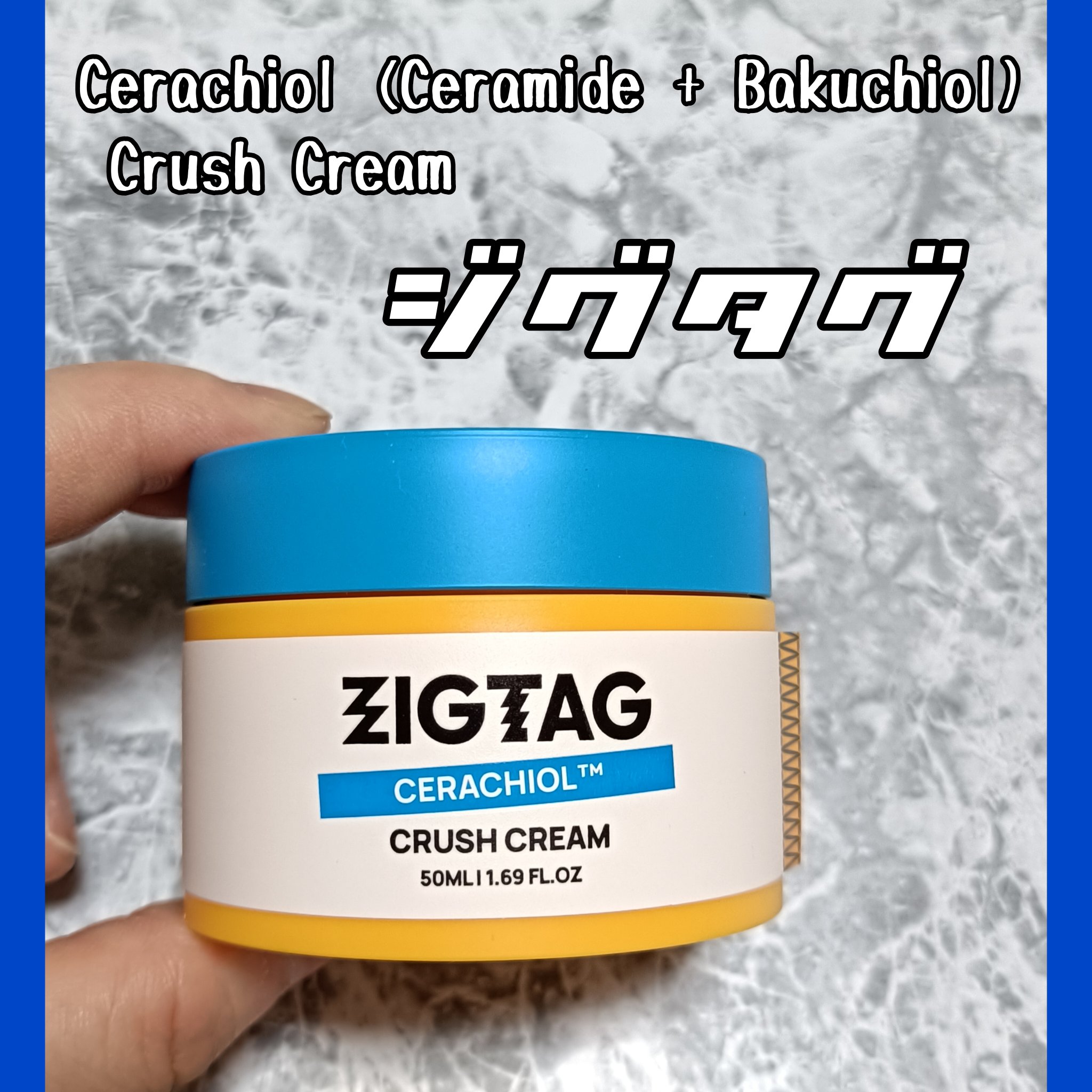 セラチオール クラッシュ クリーム/ZIGTAG/フェイスクリームを使ったクチコミ（1枚目）