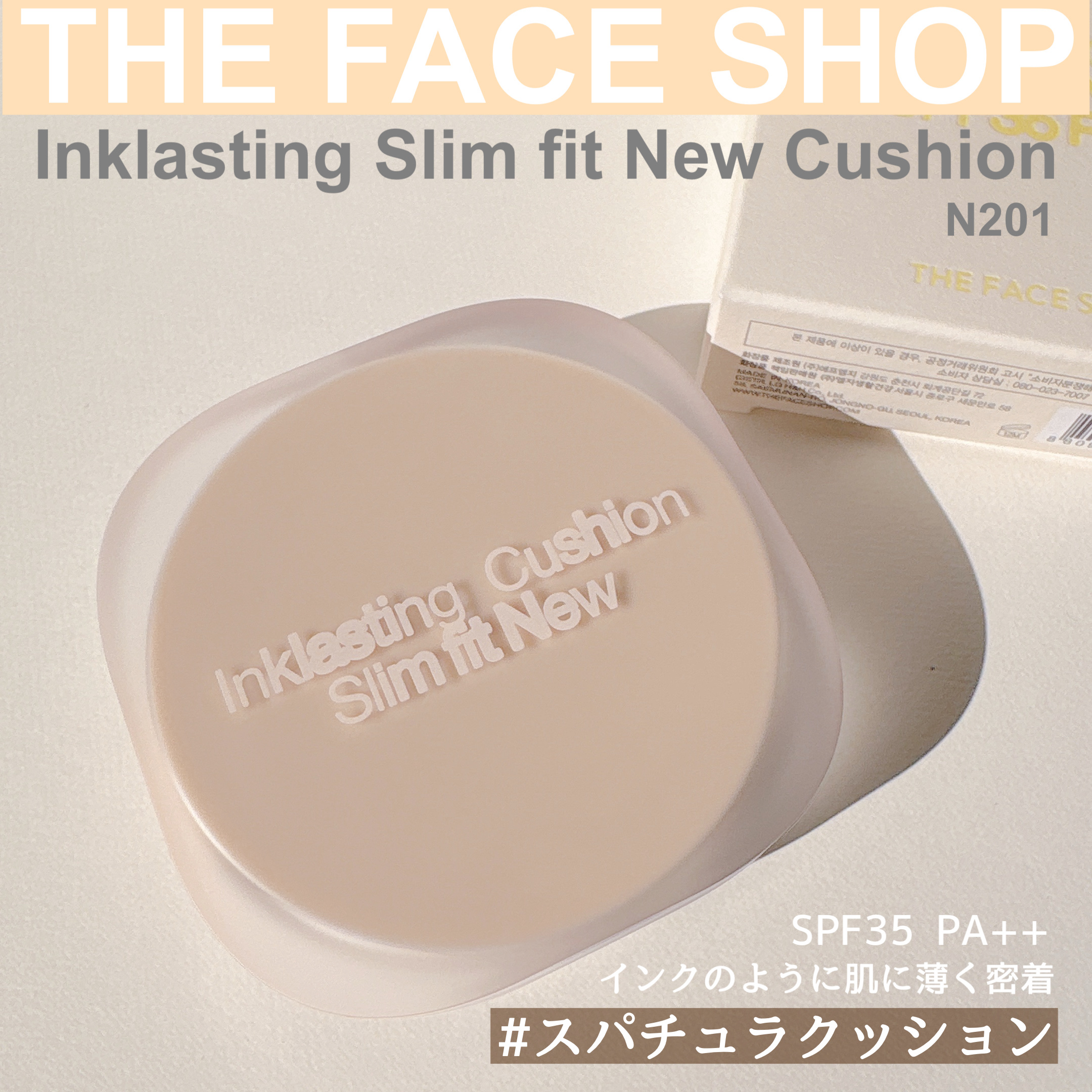 インクラスティングクッションファンデーション/THE FACE SHOP/クッションファンデーションを使ったクチコミ（1枚目）