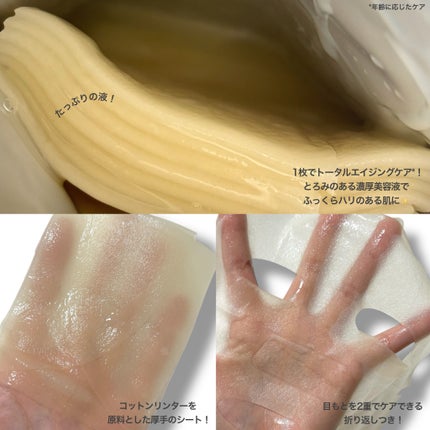 ごめんね素肌 いつのまにマスク/クリアターン/シートマスク・パックを使ったクチコミ(2枚目)