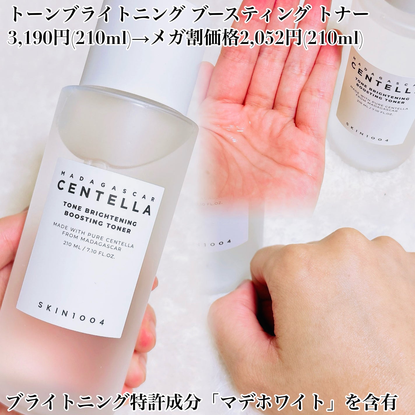 センテラ トーニングトナー/SKIN1004/化粧水を使ったクチコミ(6枚目)