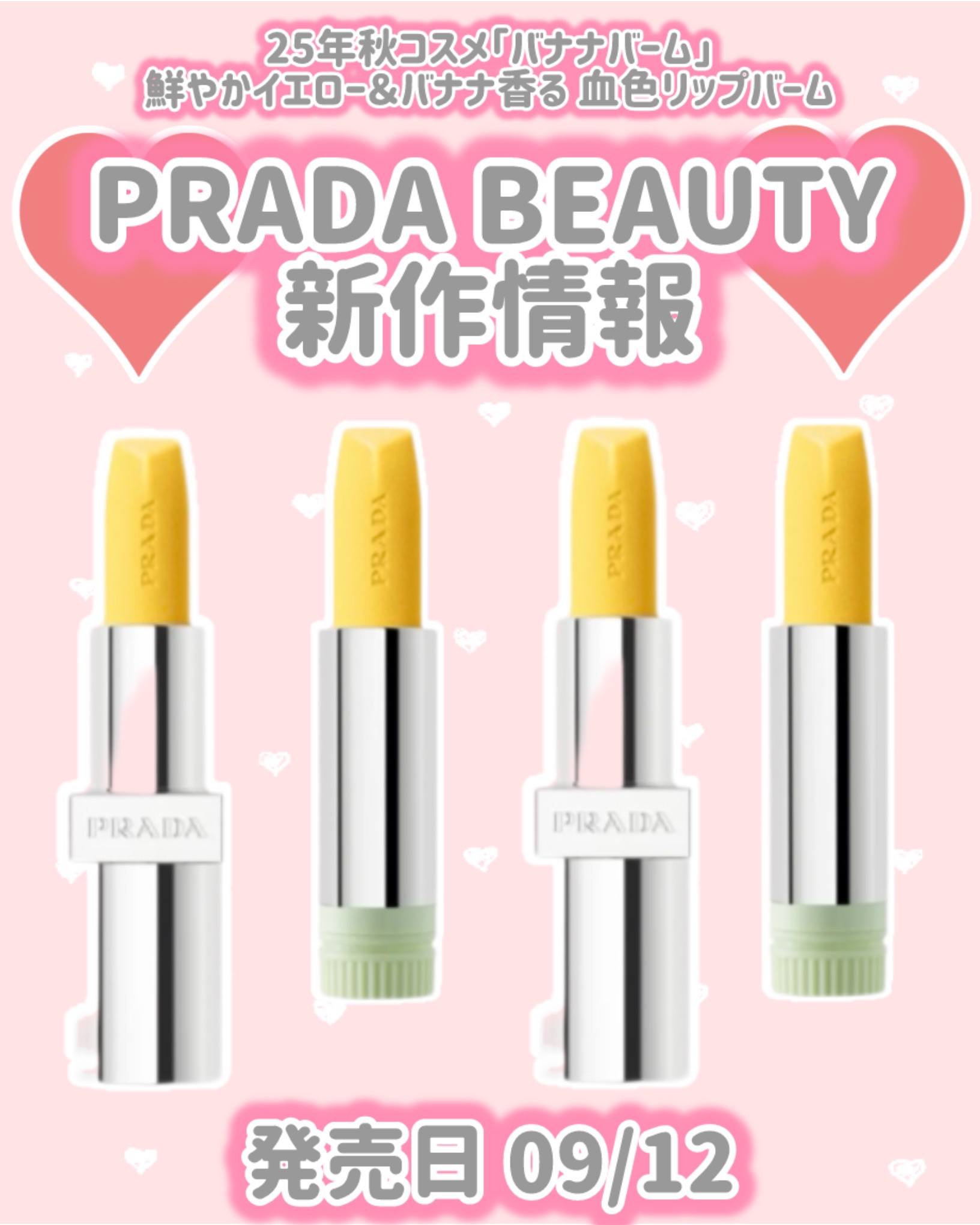 リップ バーム フロスティング ケア/PRADA BEAUTY/リップバームを使ったクチコミ（1枚目）