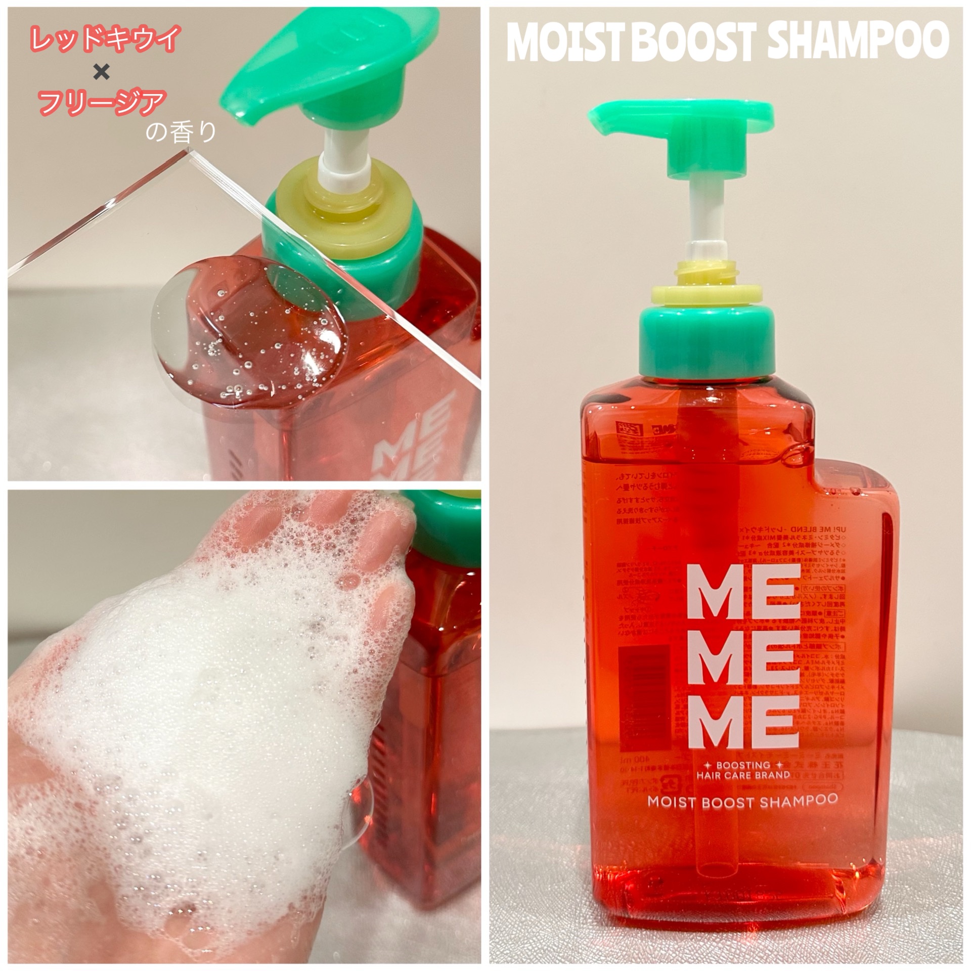 モイストブーストシャンプー／モイストブーストトリートメント/MEMEME/市販シャンプーを使ったクチコミ（2枚目）