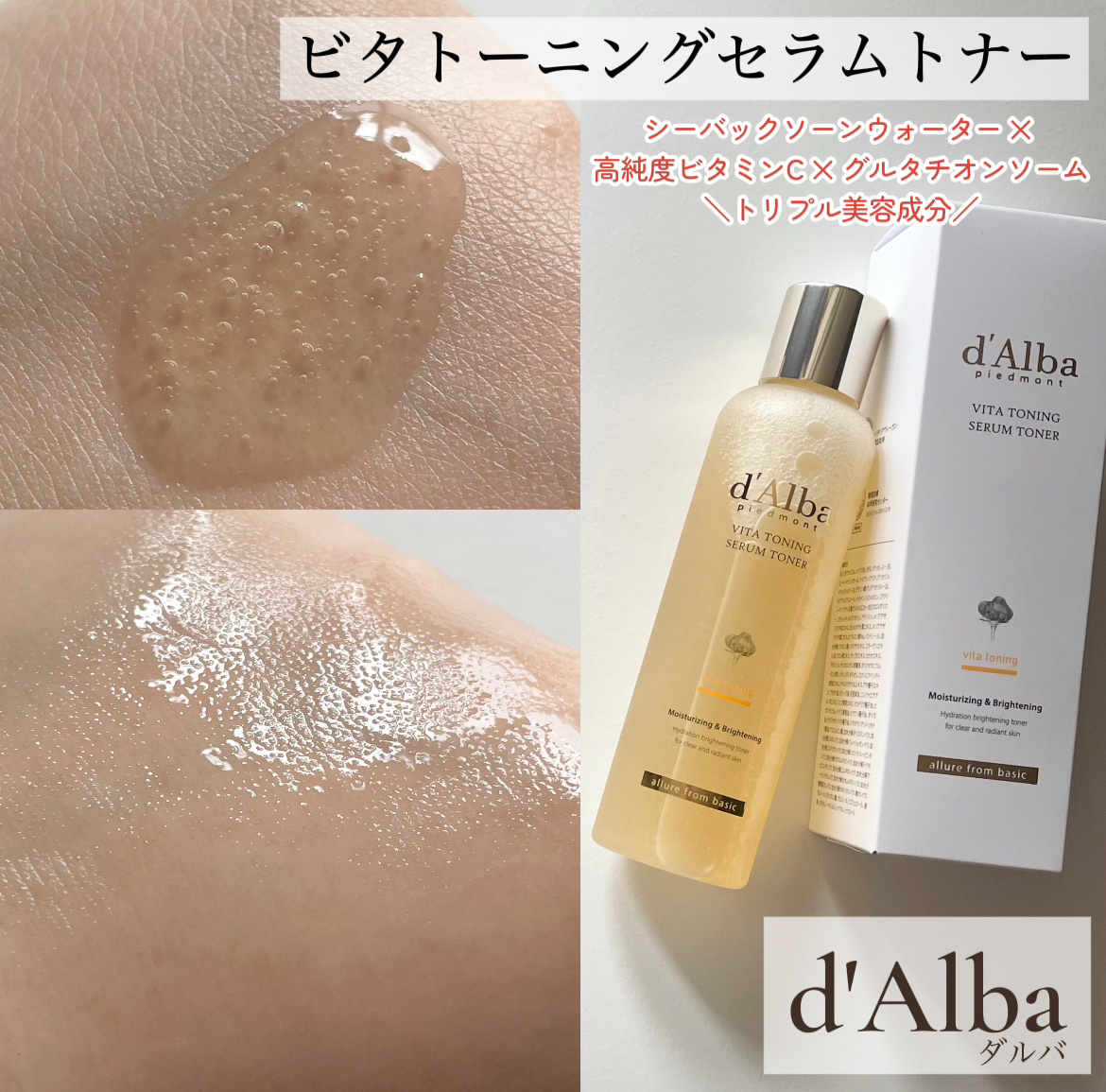 ダルバさまからいただきました


＼ツヤが凄い／
徹底レビューします〰︎✍🏻


オイル包みの水分が肌をしっとり仕上げる
というのが特徴のトナー
本当にツヤがすんごい🙂‍↕️🙂‍↕️

保湿感をしっかり感じたいときに
使うのがおすすめ