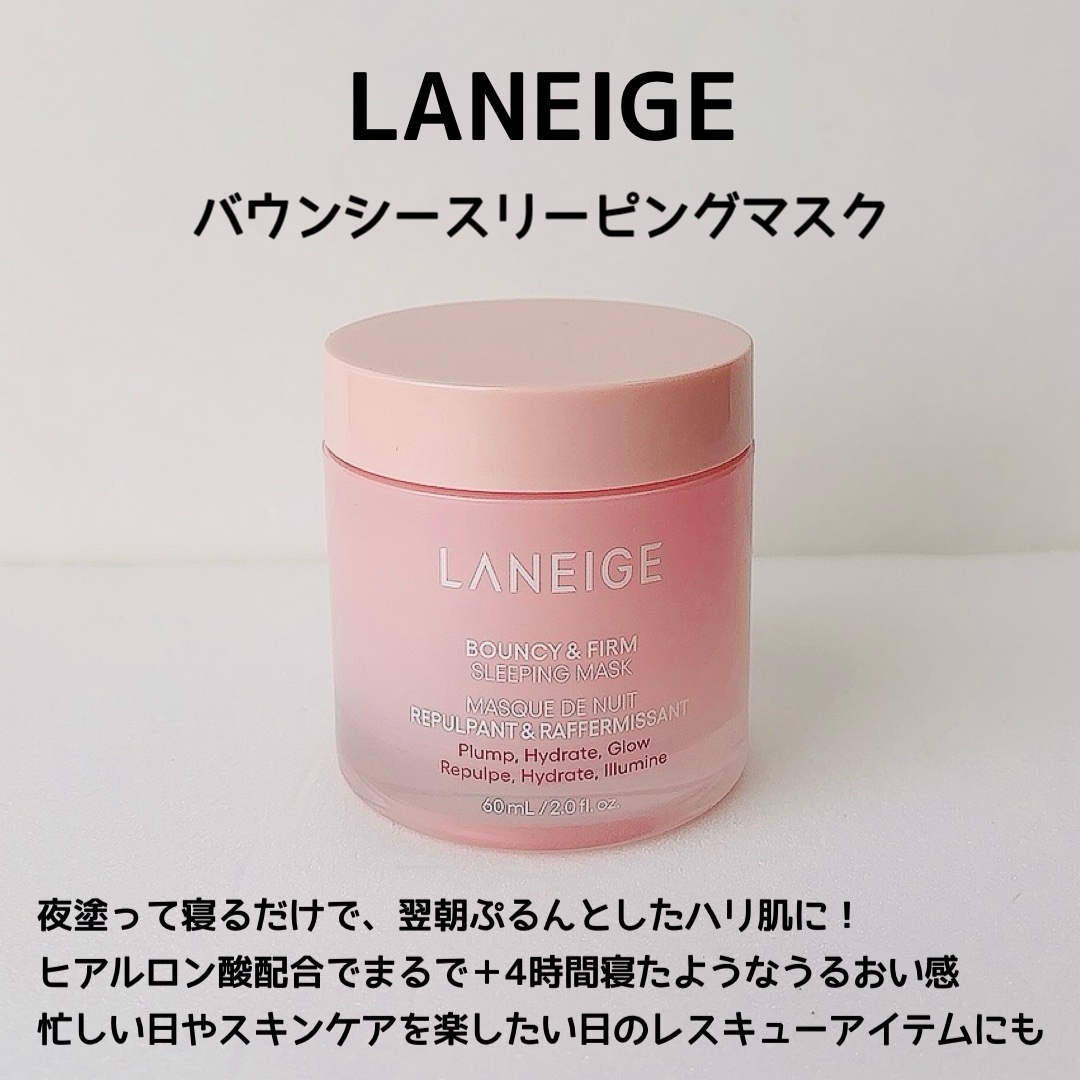 バウンシースリーピングマスク/LANEIGE/フェイスクリームを使ったクチコミ（2枚目）