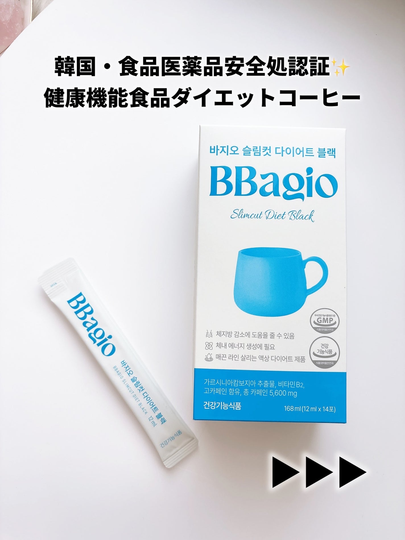 元美容ライター🪞白美 on LIPS 「韓国・食品医薬品安全処認証!健康機能食品ダイエットコーヒー☕️..」(2枚目)