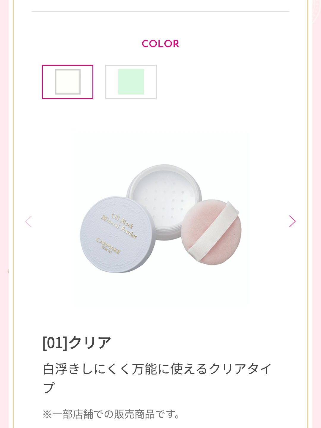 オイルブロックミネラルパウダー/キャンメイク/ルースパウダーを使ったクチコミ（1枚目）