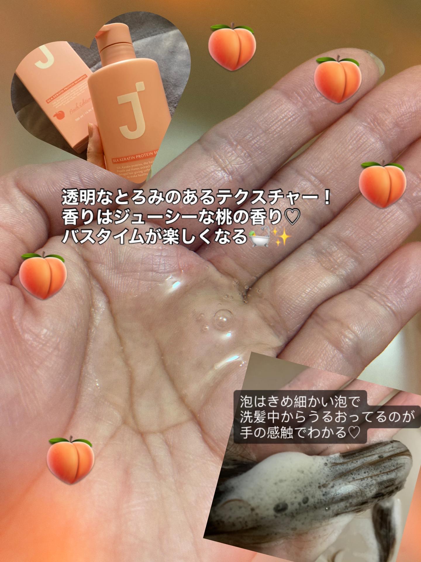 シルクケラチンプロテインシャンプー/ジェイスープ/市販シャンプーを使ったクチコミ（2枚目）