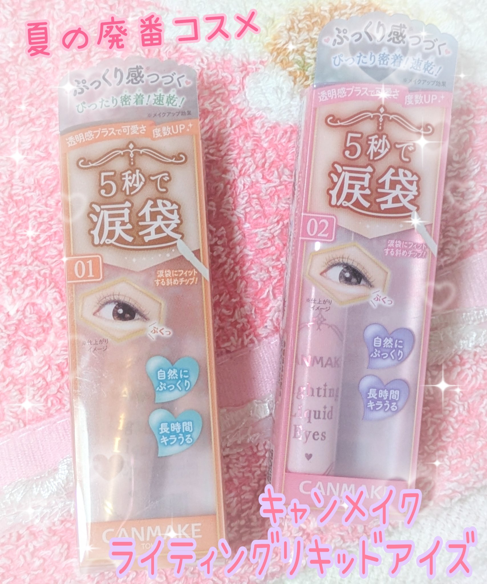 ライティングリキッドアイズ/キャンメイク/リキッドアイシャドウを使ったクチコミ（1枚目）