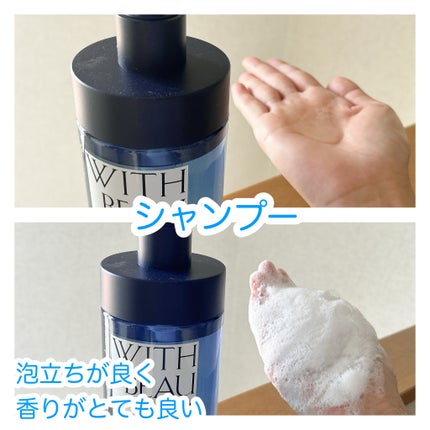 ジェントルリペア モイストシャンプー/トリートメント/WITH BEAUTY/市販シャンプーを使ったクチコミ(2枚目)