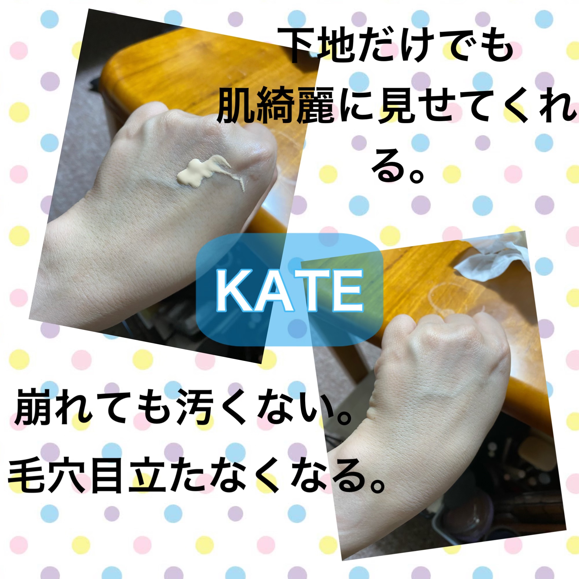 メイク キープ プライマー/コーセーコスメニエンス/化粧下地を使ったクチコミ（3枚目）