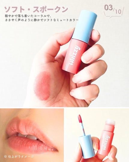 Glow Up Tint/WHIZZY/リップティントを使ったクチコミ(4枚目)
