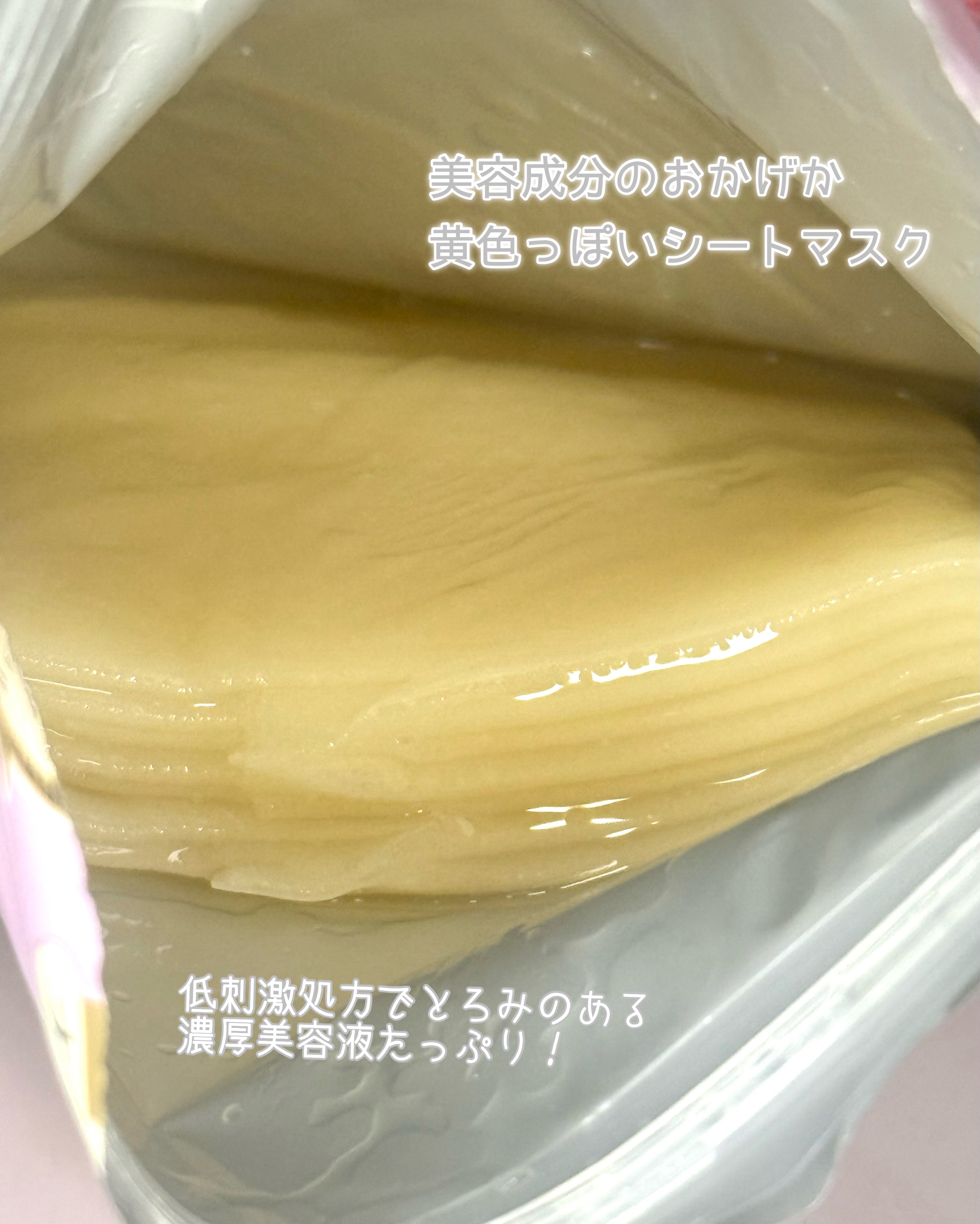 ごめんね素肌　いつのまにマスク/クリアターン/シートマスク・パックを使ったクチコミ（3枚目）