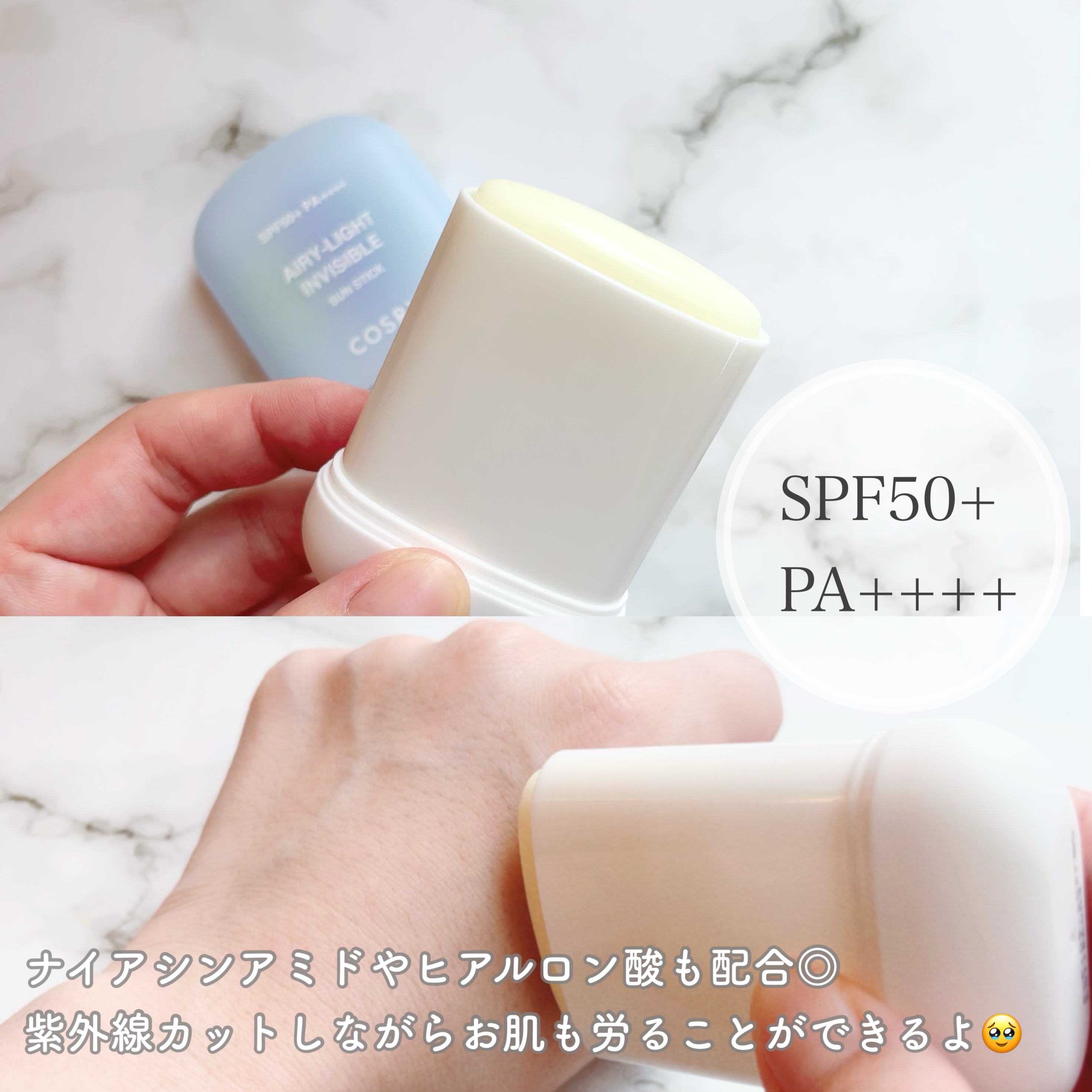 ウルトラライト透明UVクリーム/COSRX/日焼け止めクリームを使ったクチコミ（3枚目）
