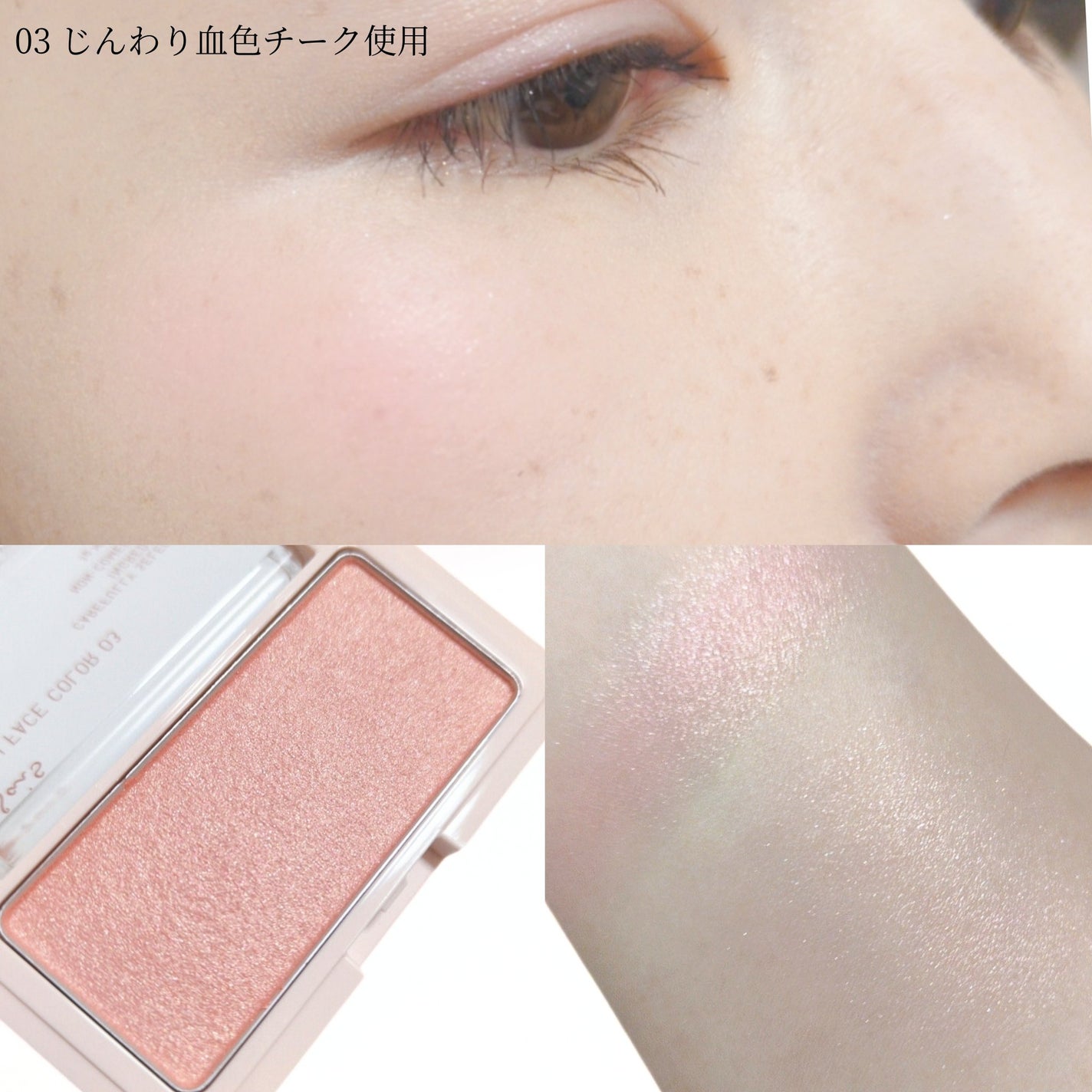 エテュセ グロウスキン フェイスカラー/ettusais/パウダーチークを使ったクチコミ(4枚目)