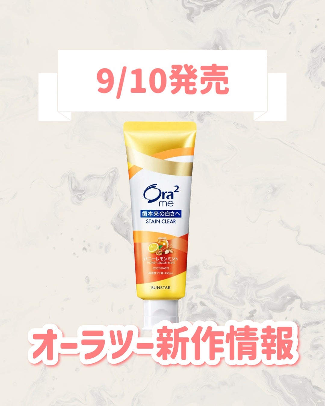 オーラツーミー ステインクリアペースト ハニーレモンミント/オーラツー/歯磨き粉を使ったクチコミ(1枚目)