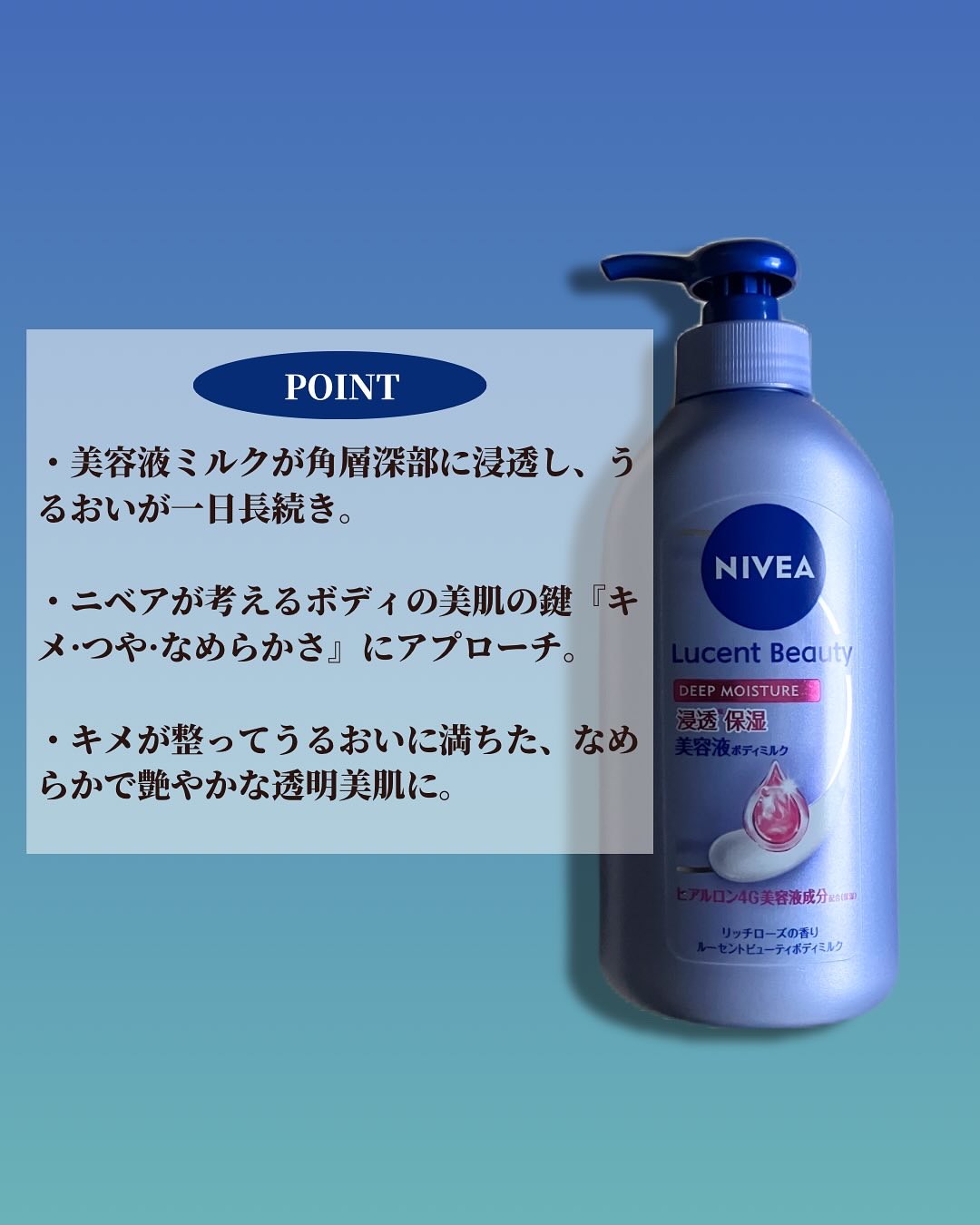 ニベア ルーセントビューティ ディープモイスチャー 浸透保湿美容液ボディミルク リッチローズの香り/ニベア/ボディミルクを使ったクチコミ（3枚目）