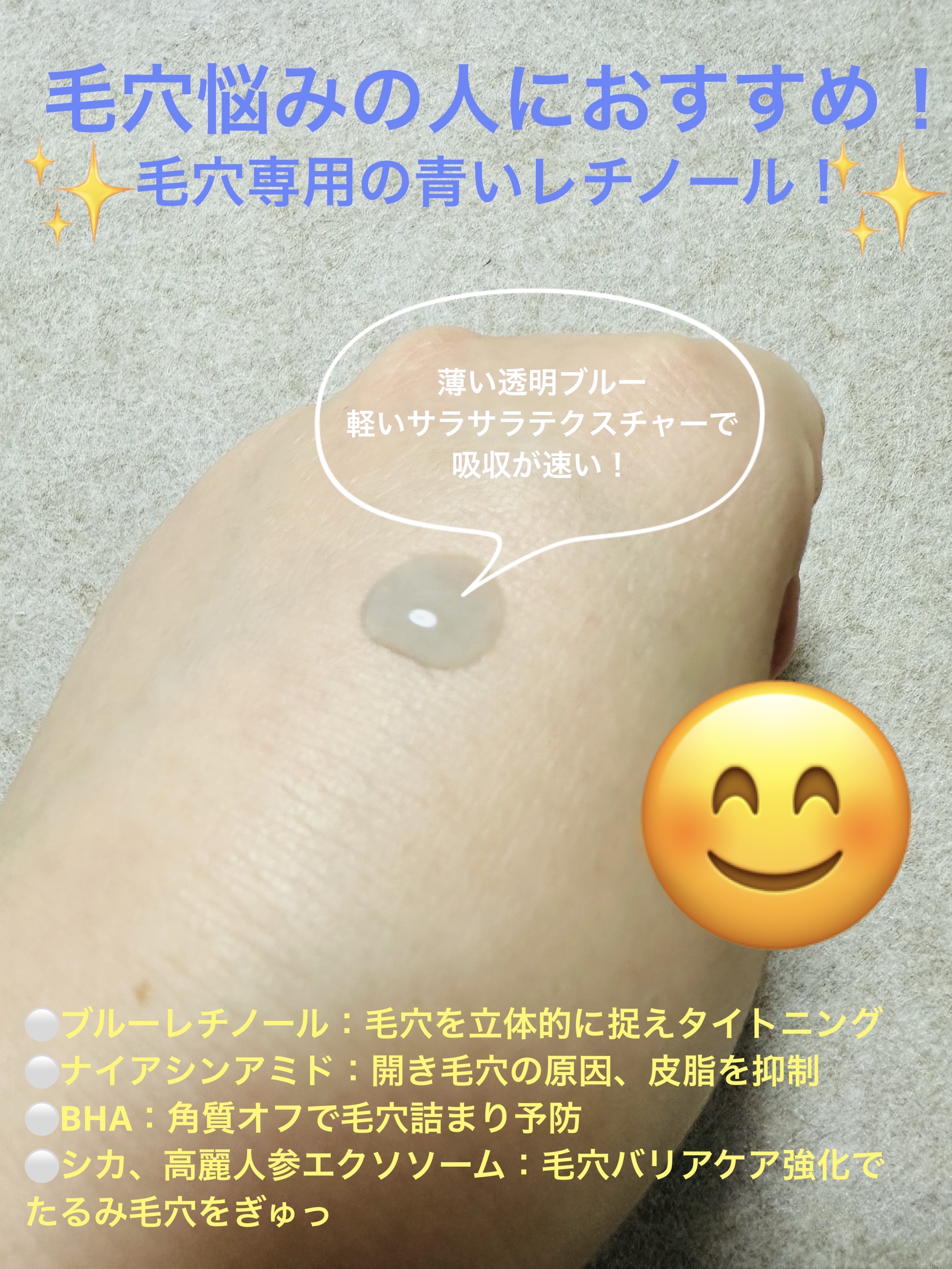 3番 ブルーバイオレチノール3D毛穴アンプル/numbuzin/美容液を使ったクチコミ（3枚目）