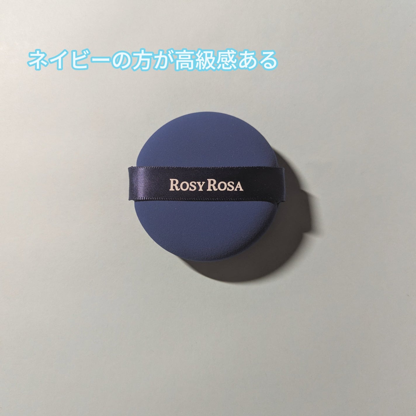 マルチファンデパフ 2P/ロージーローザ/パフ・スポンジを使ったクチコミ(4枚目)