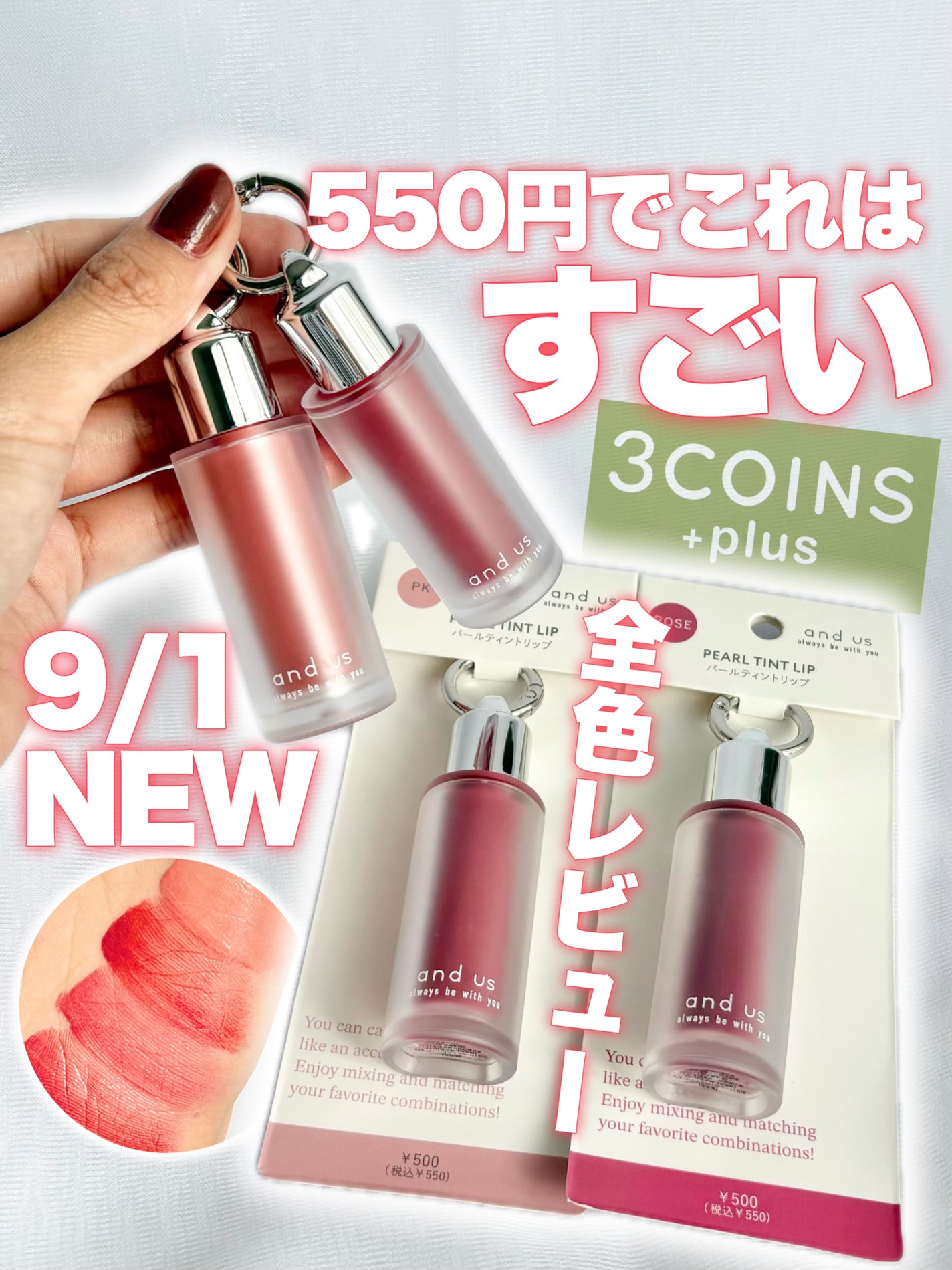 パールティントリップ/and us/リップティントを使ったクチコミ(1枚目)