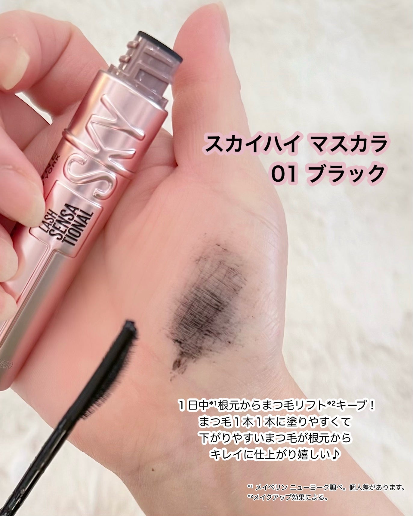 スカイハイ/MAYBELLINE NEW YORK/マスカラを使ったクチコミ(4枚目)