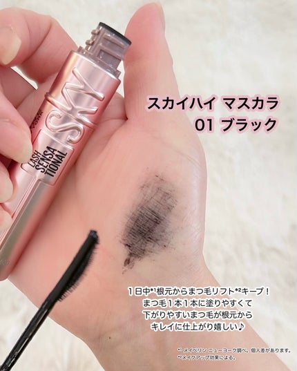 スカイハイ/MAYBELLINE NEW YORK/マスカラを使ったクチコミ(4枚目)