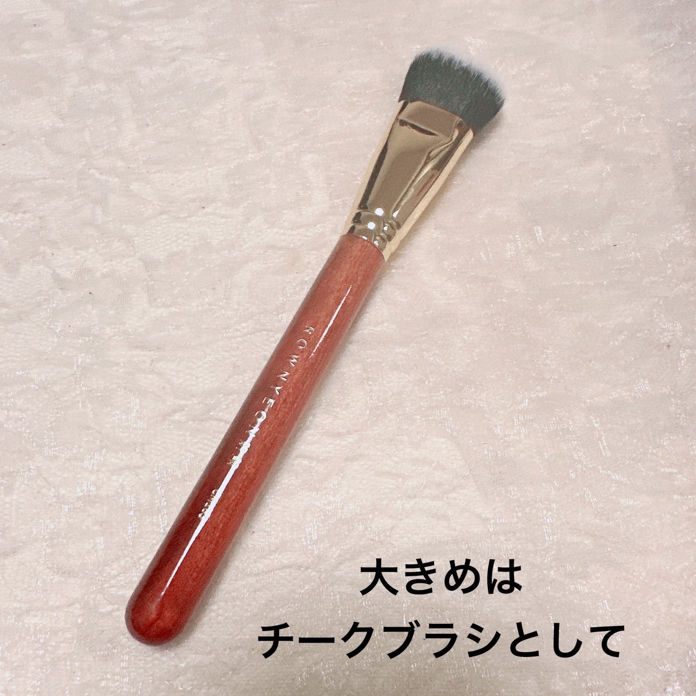 メイクブラシセット/Rownyeon/メイクブラシを使ったクチコミ(2枚目)