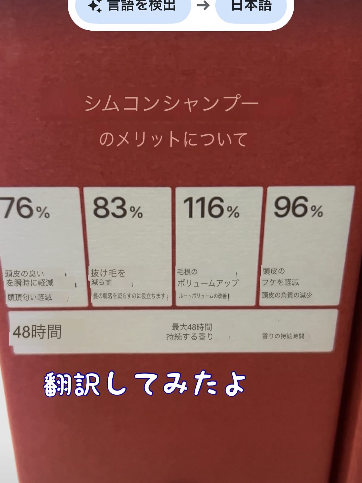 ヘトラス　シャンプー＆トリートメント/hetras/市販シャンプーを使ったクチコミ（2枚目）