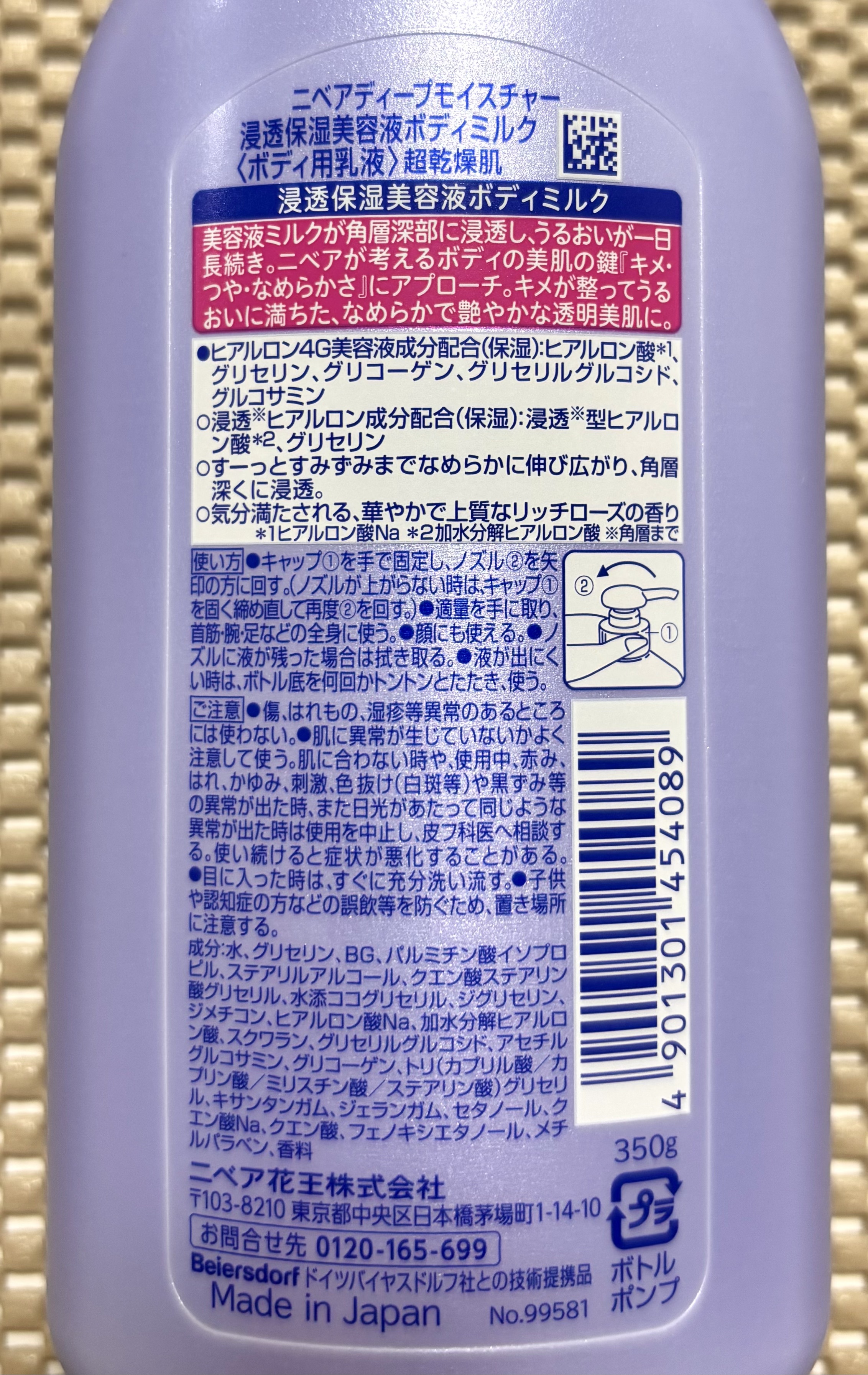 ニベア ルーセントビューティ ディープモイスチャー 浸透保湿美容液ボディミルク リッチローズの香り/ニベア/ボディミルクを使ったクチコミ（3枚目）