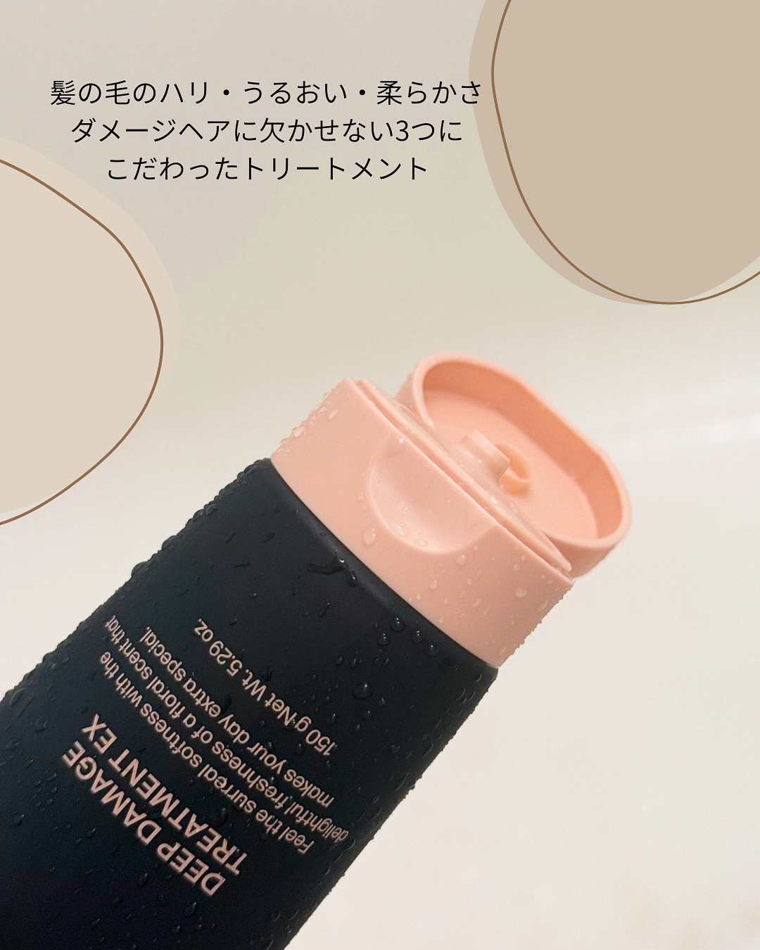 ディープダメージトリートメントEX ウォームペタル/UNOVE/洗い流すヘアトリートメントを使ったクチコミ（2枚目）