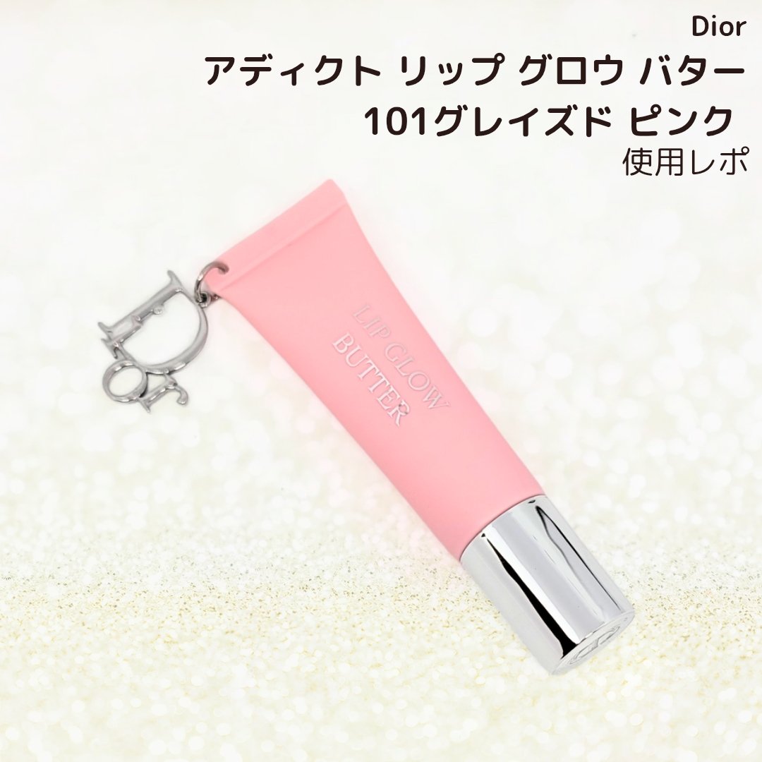 ディオール アディクト リップ グロウ バター/Dior/口紅・グロス・リップライナー・リップケアを使ったクチコミ（1枚目）