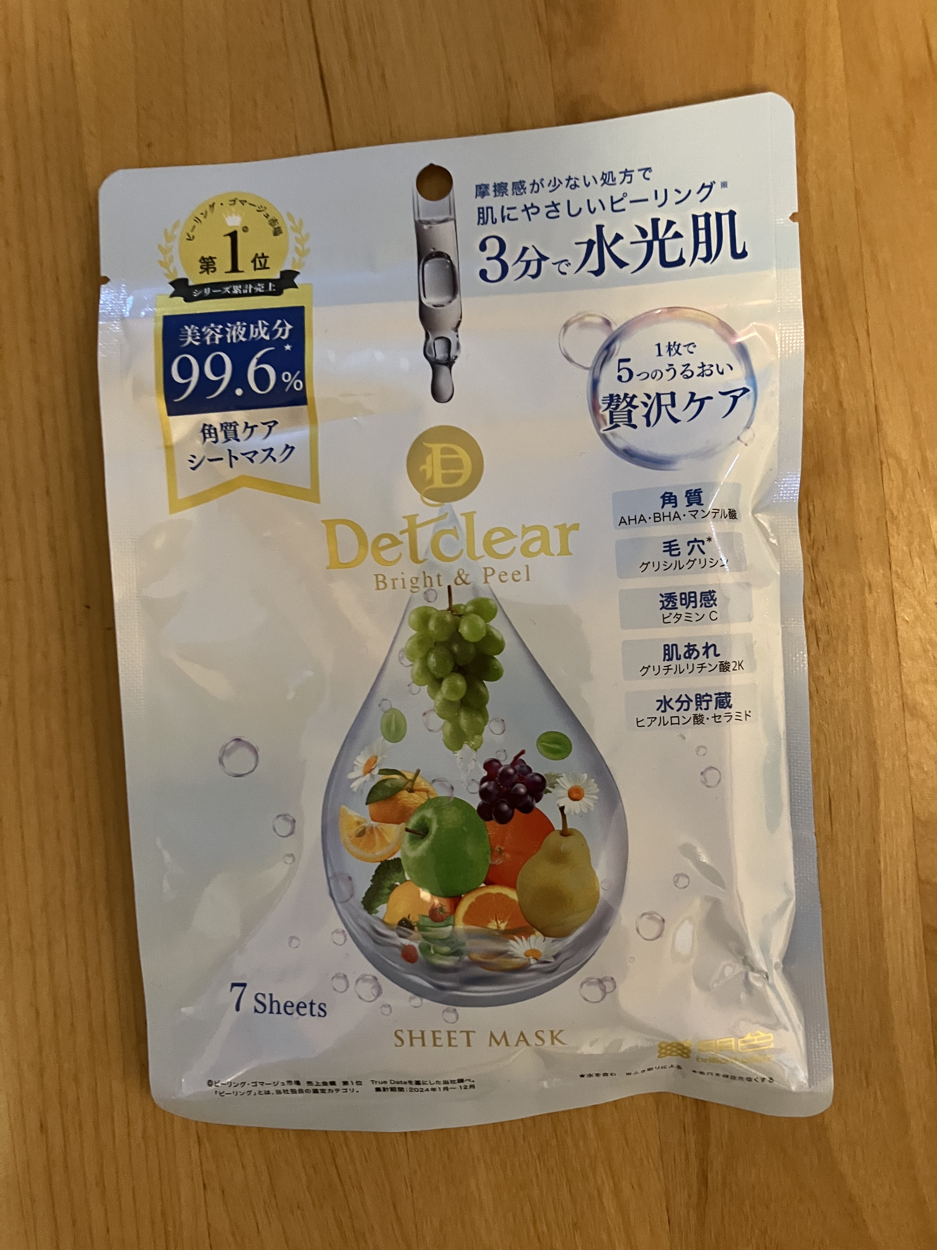 DETクリア ブライト&ピール シートマスク/Detclear/シートマスク・パックを使ったクチコミ（1枚目）