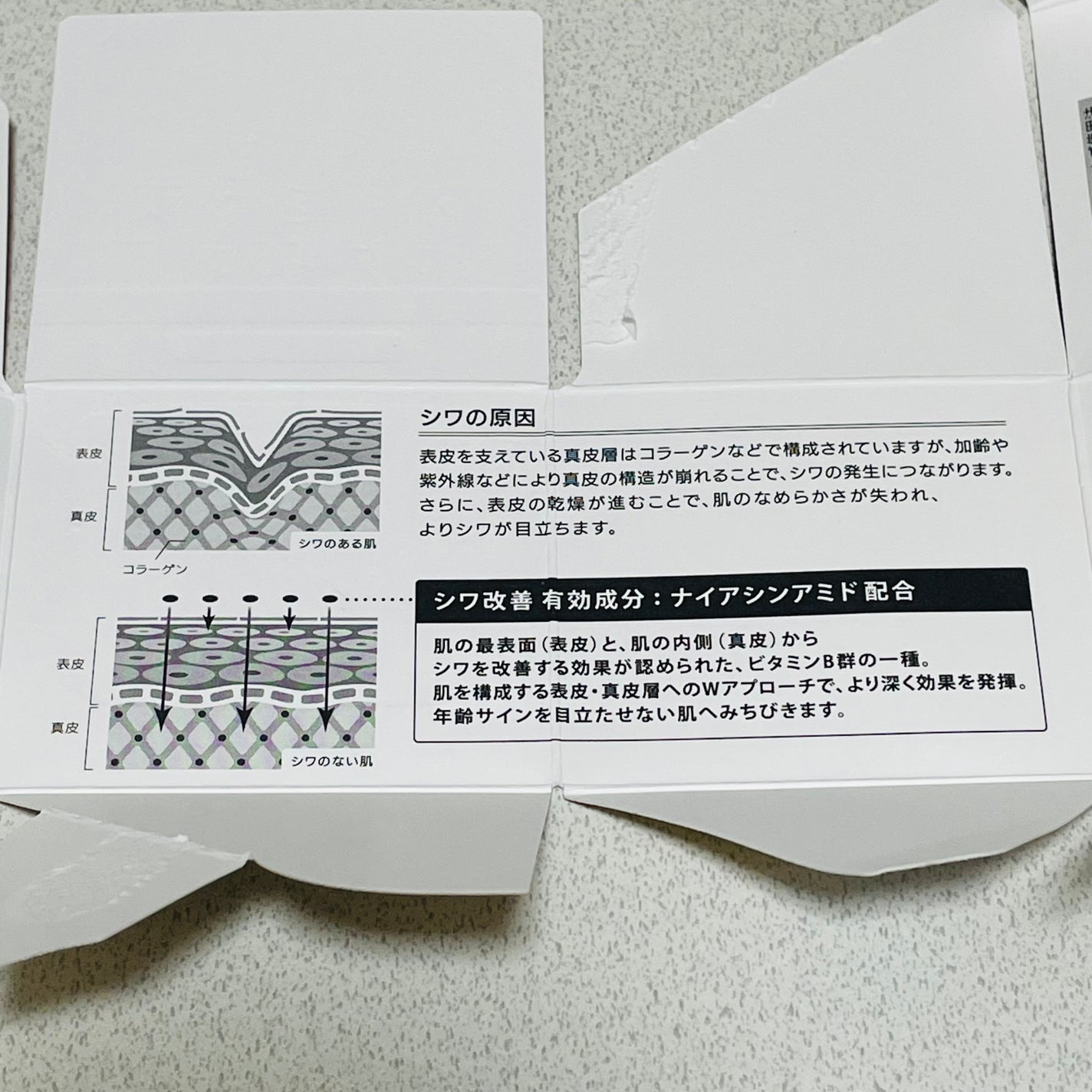 グレイス ワン リンクルケア リンクルリフトV ナイトリペアクリーム/グレイスワン/フェイスクリームを使ったクチコミ(8枚目)