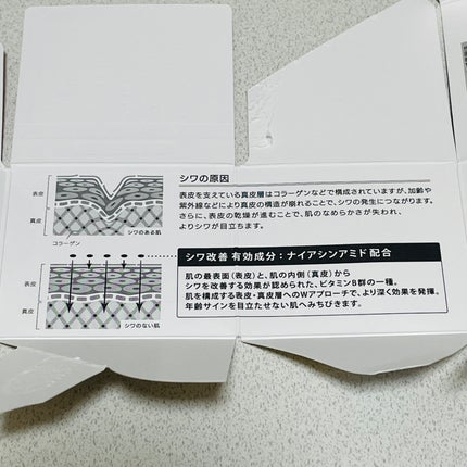 グレイス ワン リンクルケア リンクルリフトV ナイトリペアクリーム/グレイスワン/フェイスクリームを使ったクチコミ(8枚目)