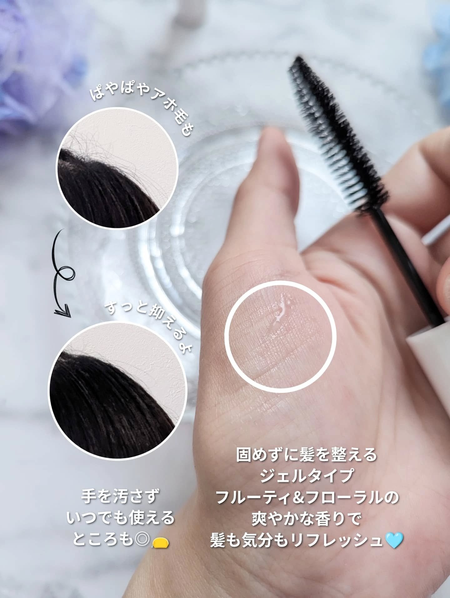 ポイントリペア/plus eau/ヘアジェルを使ったクチコミ（3枚目）