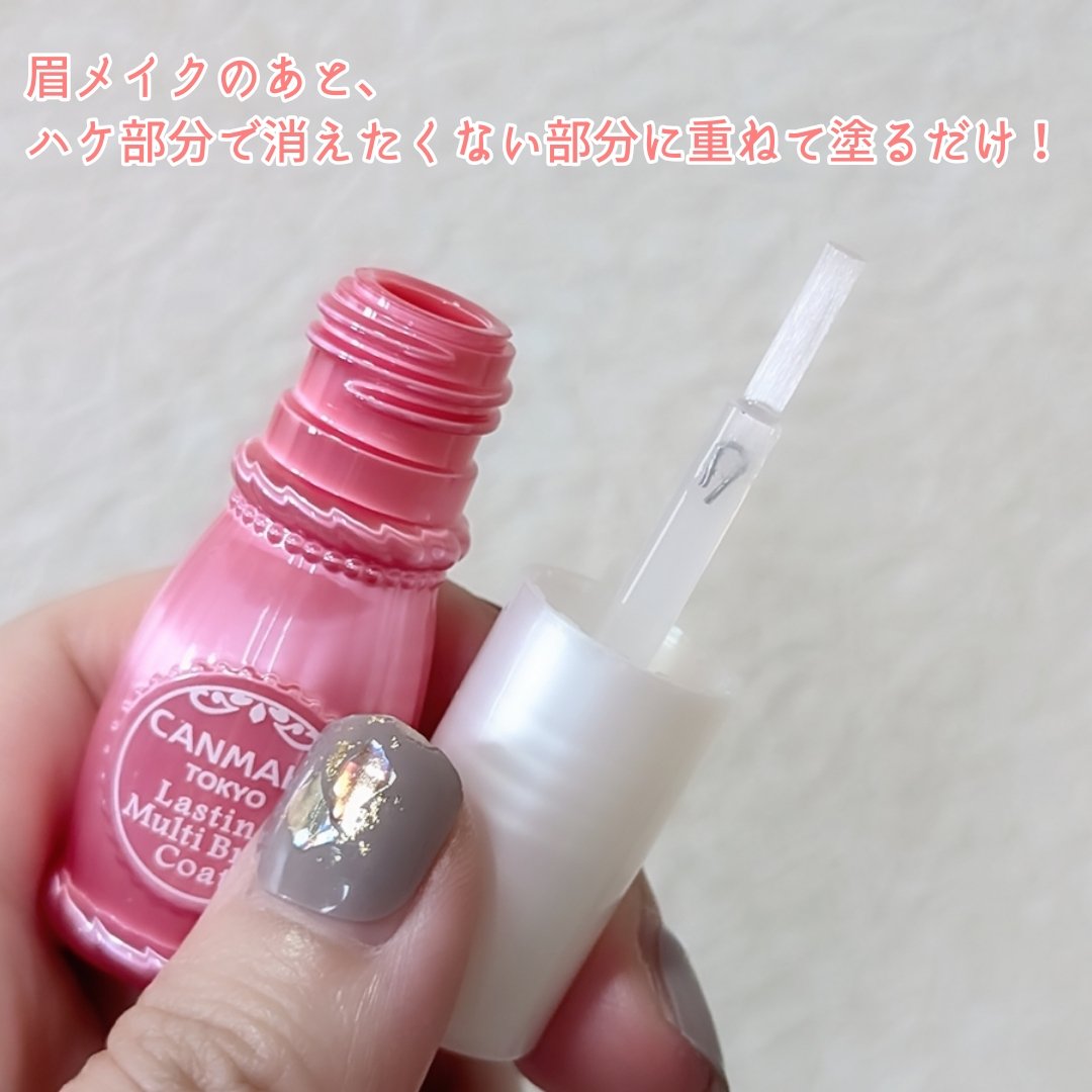 ラスティングマルチブロウコート/キャンメイク/アイブロウコートを使ったクチコミ（2枚目）